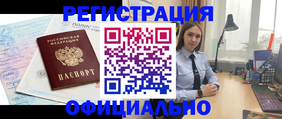 прописка гарантия в Рязани