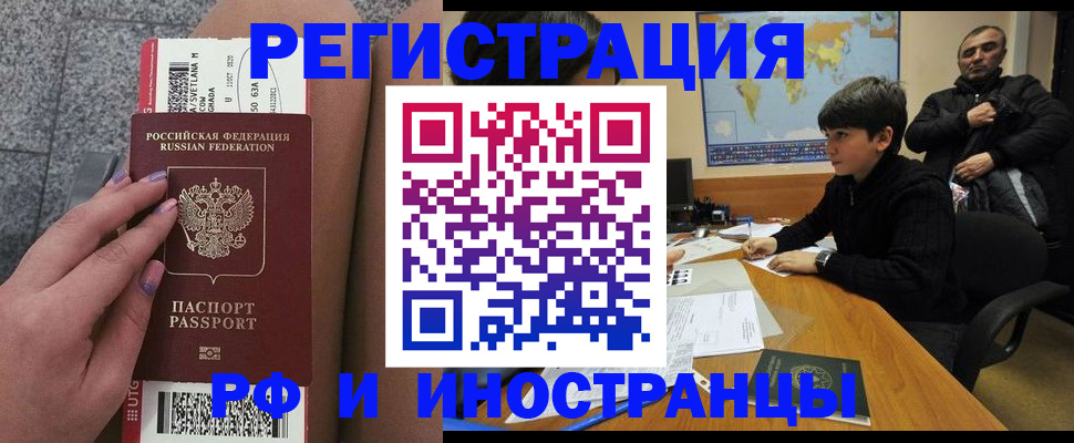 купить прописку в Рязани