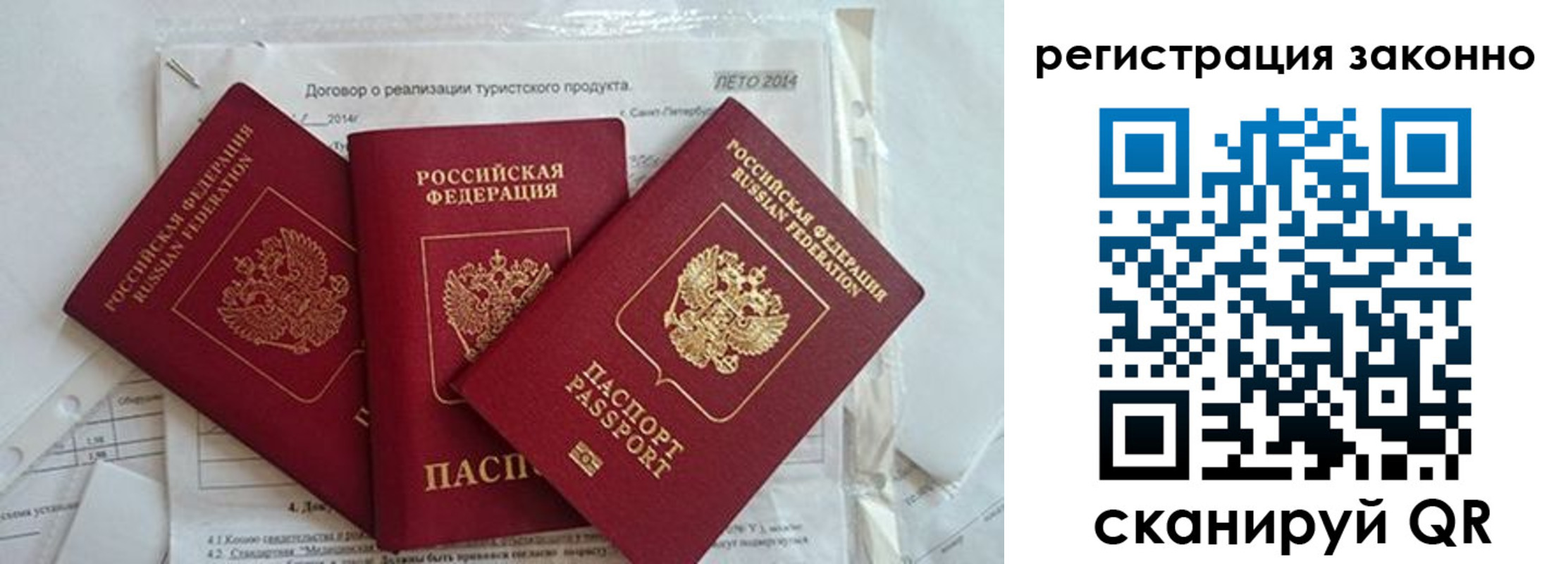 прописка ребенка в Рязани