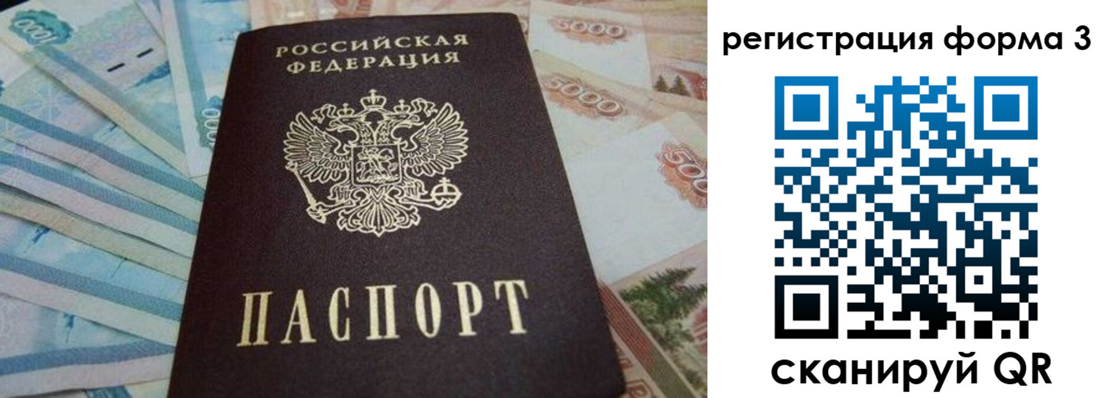 прописка в квартире в Рязани