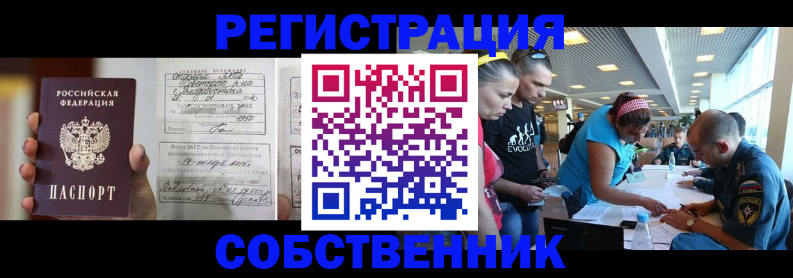прописка поиск в Рязани