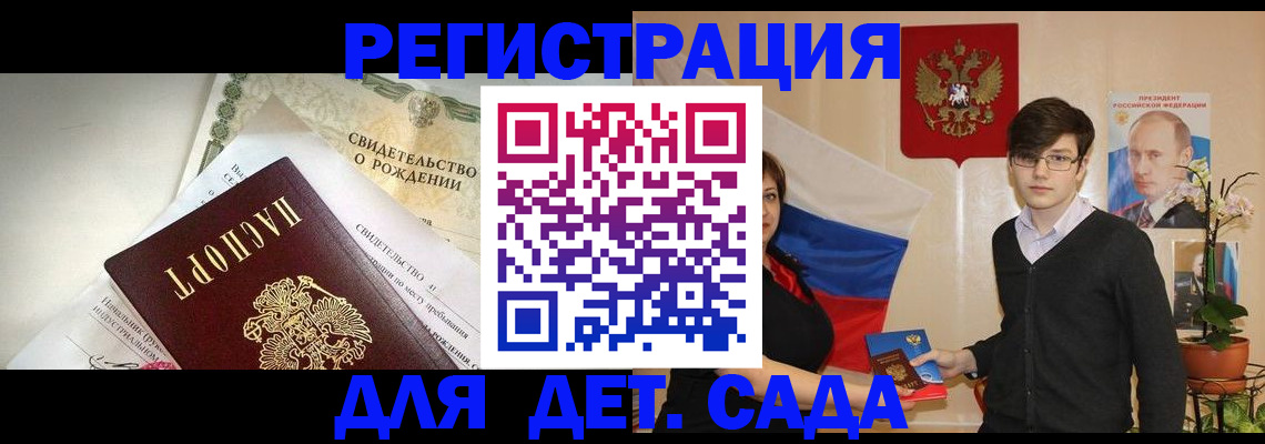 временная регистрация в квартире в Рязани