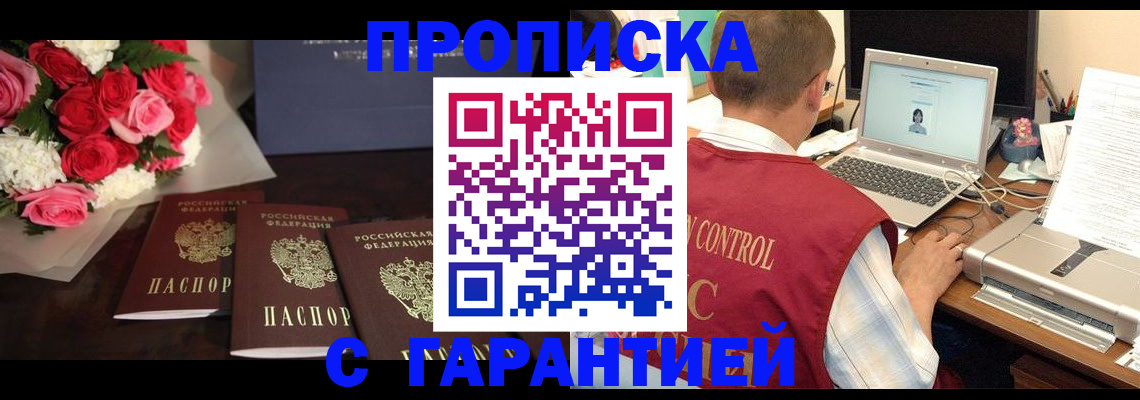 прописка в квартире в Рязани