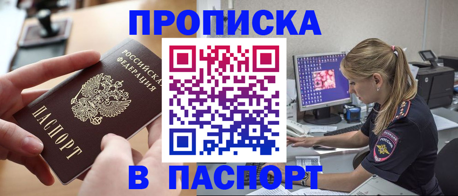 прописка гарантия в Рязани