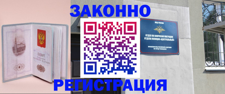 где прописаться в Рязани