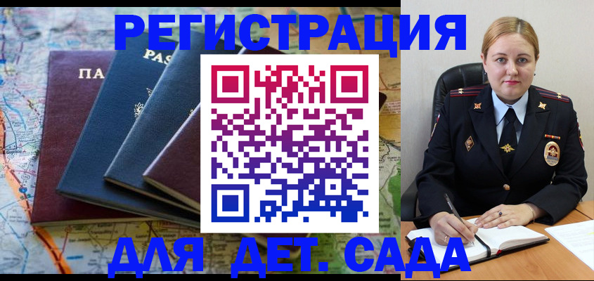 временная регистрация в Рязани