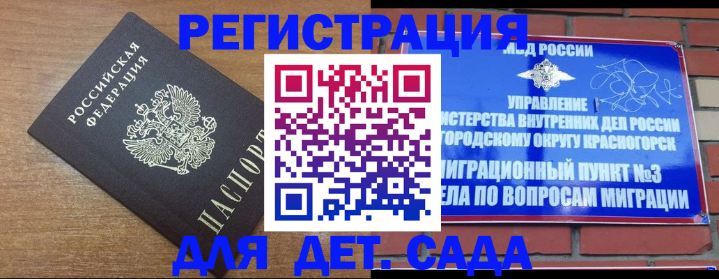 временная регистрация для школы в Рязани