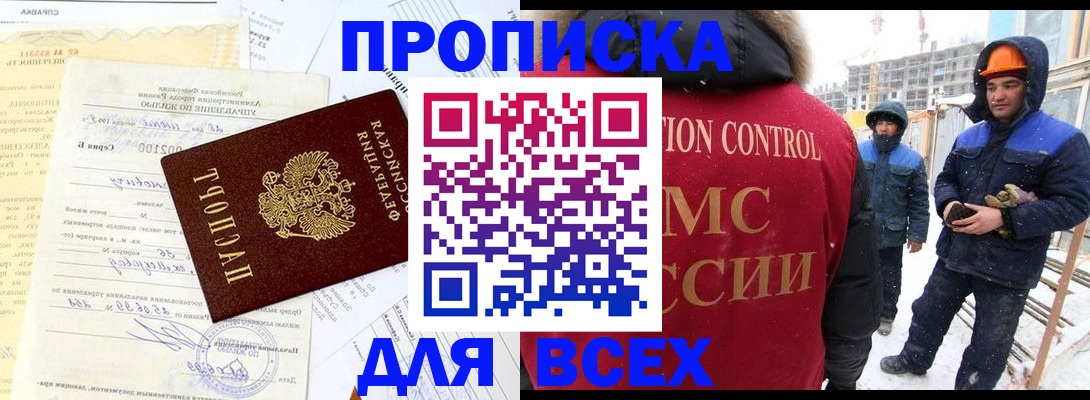 временная регистрация надежно в Рязани