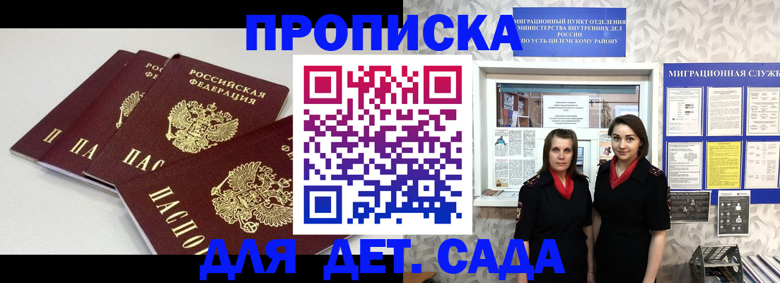 временная регистрация законно в Рязани